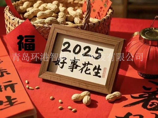智能配料系统